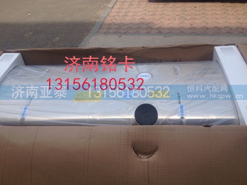 WG9925555001,重汽豪沃T7T5、560升铝合金油箱总成WG9925555001,济南市铭卡汽车配件配件厂