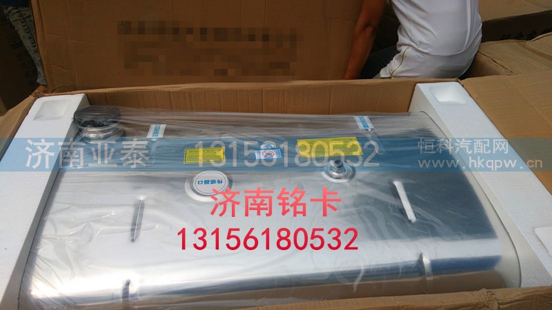 H4110020001A0,欧曼GTL500升方型铝合金油箱原厂,济南市铭卡汽车配件配件厂