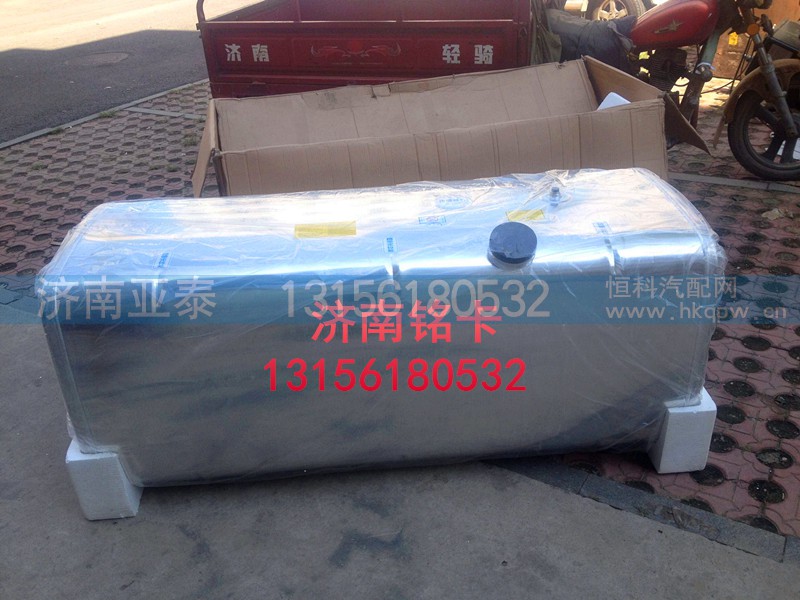 H410024201A0,欧曼GTL700升方型铝合金油箱原厂,济南市铭卡汽车配件配件厂