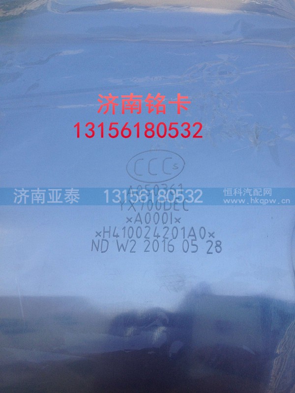 H410024201A0,欧曼GTL700升方型铝合金油箱原厂,济南市铭卡汽车配件配件厂