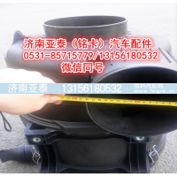 WG9725191820,重汽豪沃2841空滤器WG9725191820,济南市铭卡汽车配件配件厂