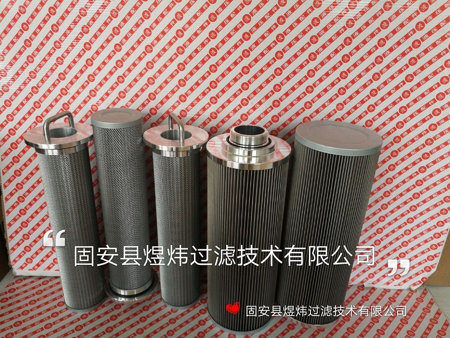 不锈钢油滤芯RDSLX-40/63*80T