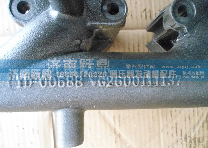 VG2600111137,排气歧管,济南跃鼎汽车配件有限公司