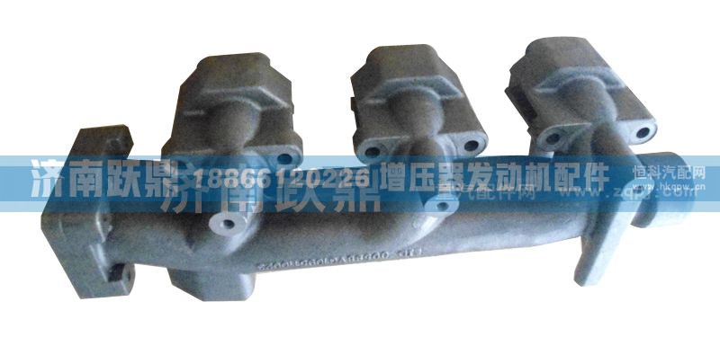 VG1095110023,排气歧管,济南跃鼎汽车配件有限公司