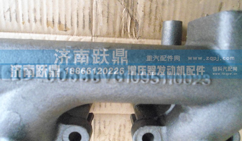 VG1095110023,排气歧管,济南跃鼎汽车配件有限公司