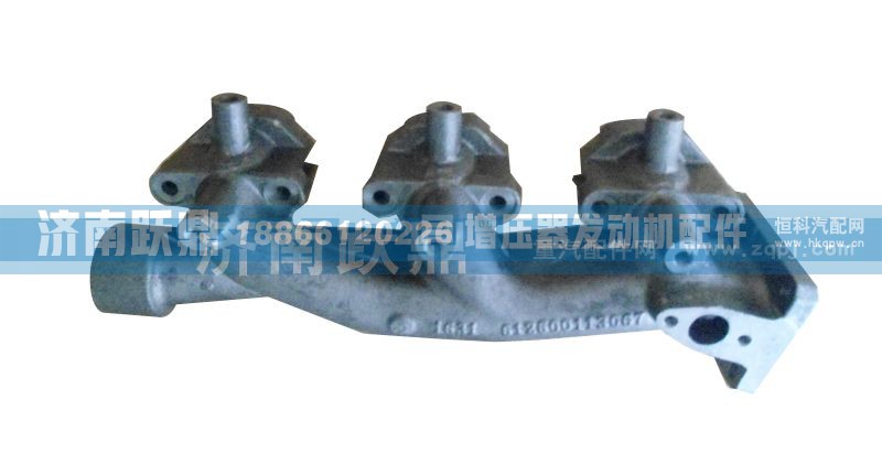 612600113067,排气歧管,济南跃鼎汽车配件有限公司