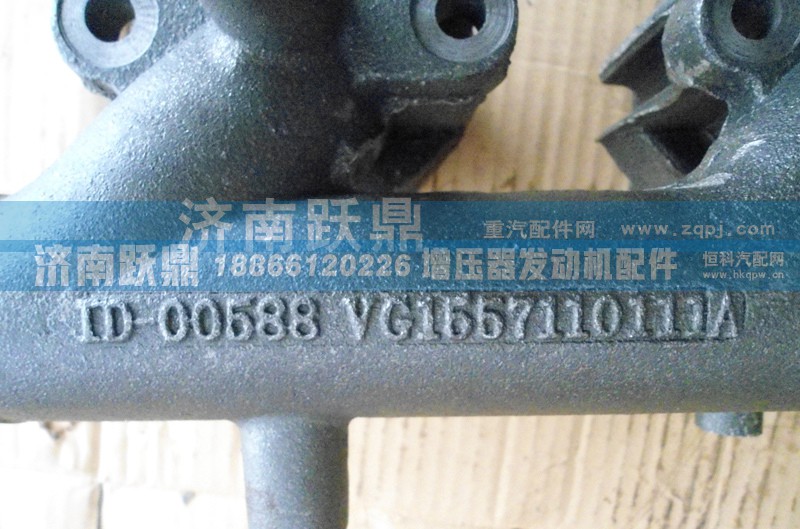 VG1557110111A,排气歧管,济南跃鼎汽车配件有限公司