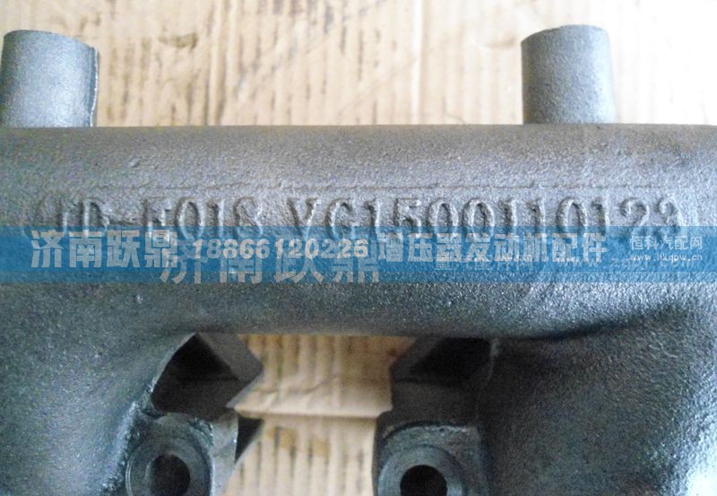 VG1500110123,排气歧管,济南跃鼎汽车配件有限公司