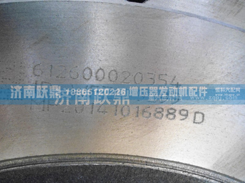 612600020354,飞轮总成,济南跃鼎汽车配件有限公司