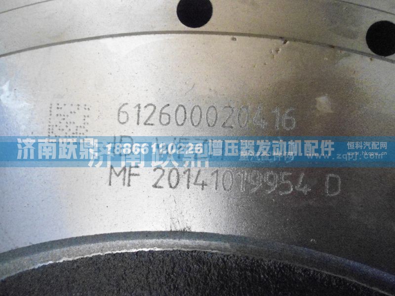 612600020416,飞轮总成,济南跃鼎汽车配件有限公司