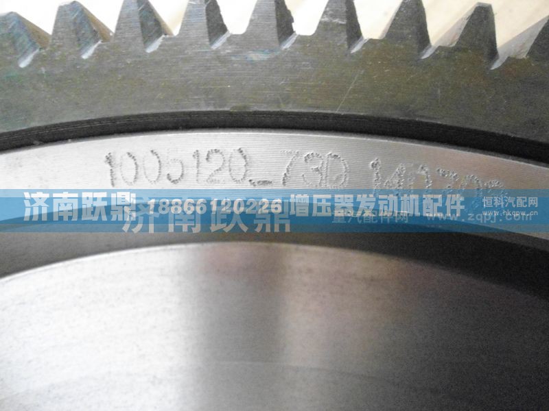 1005120-73D,飞轮总成,济南跃鼎汽车配件有限公司