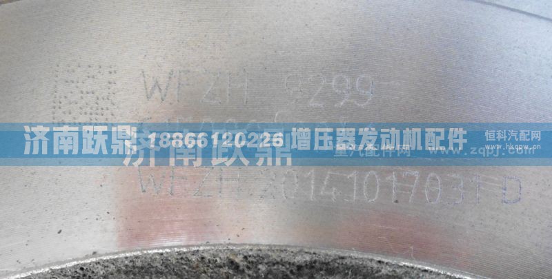 61500020041,飞轮,济南跃鼎汽车配件有限公司
