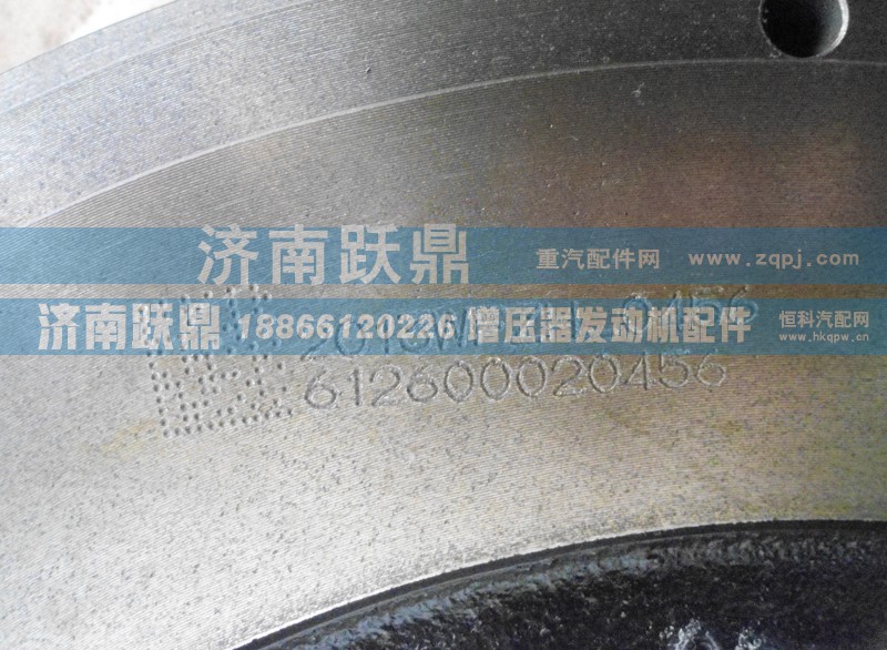 612600020456,飞轮,济南跃鼎汽车配件有限公司