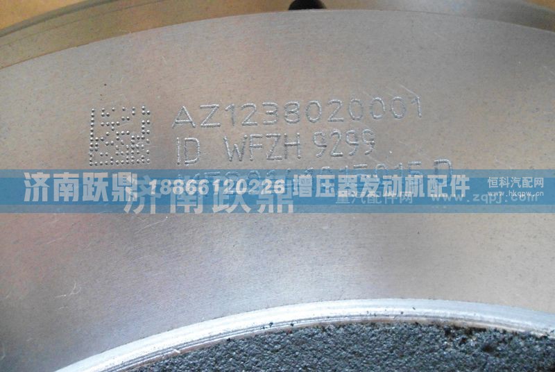 AZ1238020001,飞轮,济南跃鼎汽车配件有限公司