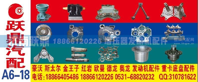 612600114609,排气歧管,济南跃鼎汽车配件有限公司