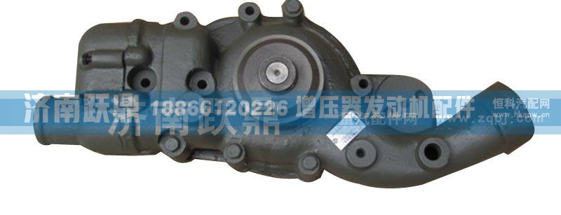612630060328,水泵,济南跃鼎汽车配件有限公司