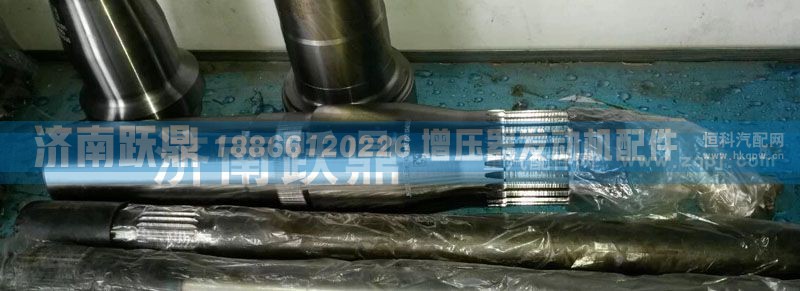 ,半轴 贯通轴 套管,济南跃鼎汽车配件有限公司
