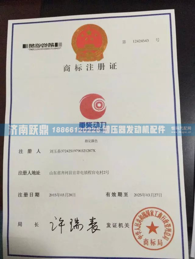 ,,济南跃鼎汽车配件有限公司