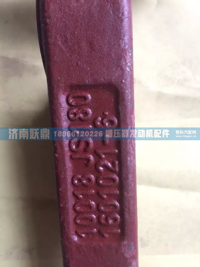 10018JS1801601021-6,離合器分離撥叉,濟南躍鼎汽車配件有限公司