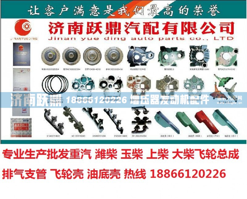 AZ1500029023,飞轮总成,济南跃鼎汽车配件有限公司
