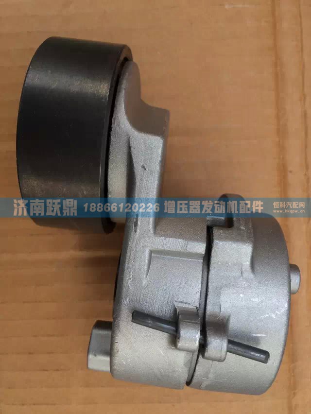 VG61246060009,自动涨紧轮,济南跃鼎汽车配件有限公司