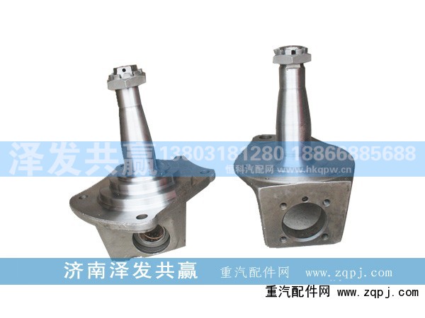 AZ9112410055,轉(zhuǎn)向節(jié),濟(jì)南澤發(fā)共贏汽車配件廠家直銷處