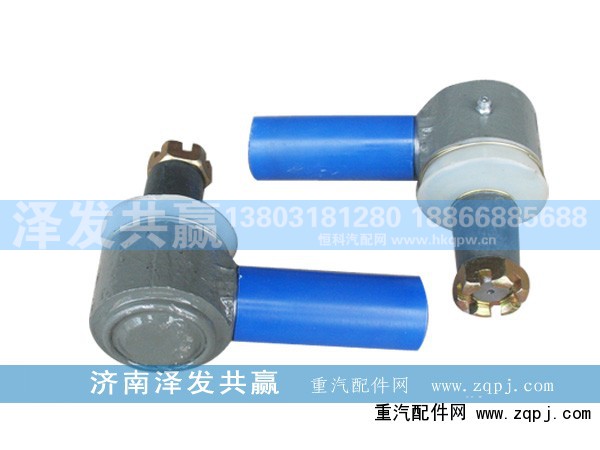 AZ9100430218+001/AZ9100430218+002,橫拉桿球頭,濟(jì)南澤發(fā)共贏汽車配件廠家直銷處