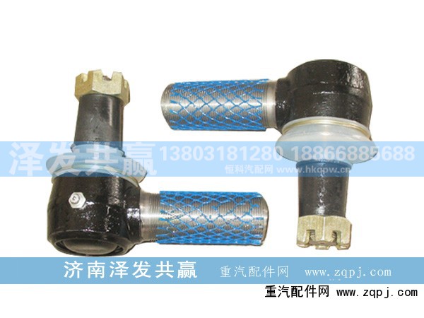 AZ9100430011+001/AZ9100430011+002,直拉桿球頭,濟(jì)南澤發(fā)共贏汽車配件廠家直銷處