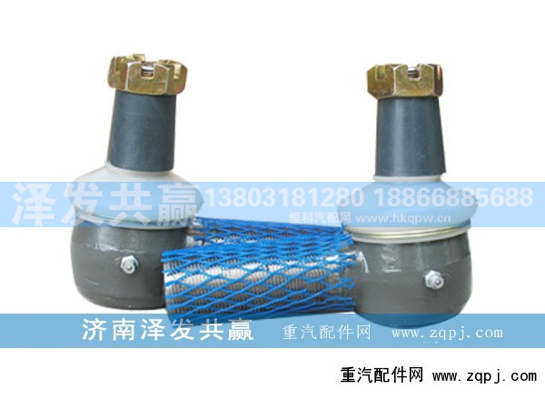 AZ9100430218+001AZ9100430218+002,轉(zhuǎn)向橫拉桿球頭,濟南澤發(fā)共贏汽車配件廠家直銷處