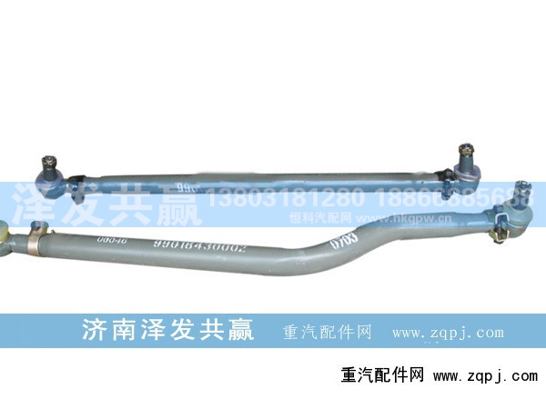 AZ9719430010/AZ9731430010,轉(zhuǎn)向直拉桿,濟(jì)南澤發(fā)共贏汽車配件廠家直銷處