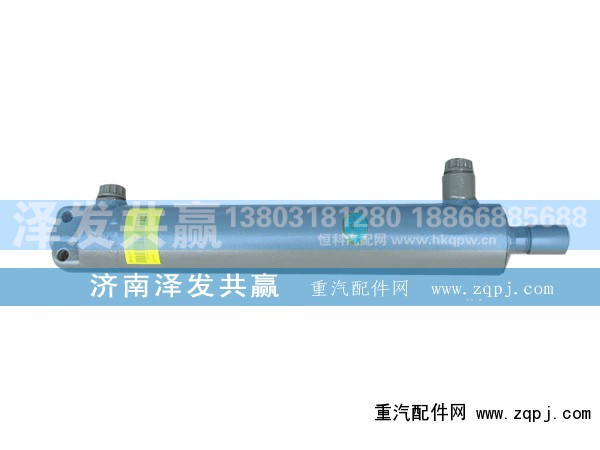 AZ9014470008,轉(zhuǎn)向助力缸,濟(jì)南澤發(fā)共贏汽車(chē)配件廠家直銷(xiāo)處
