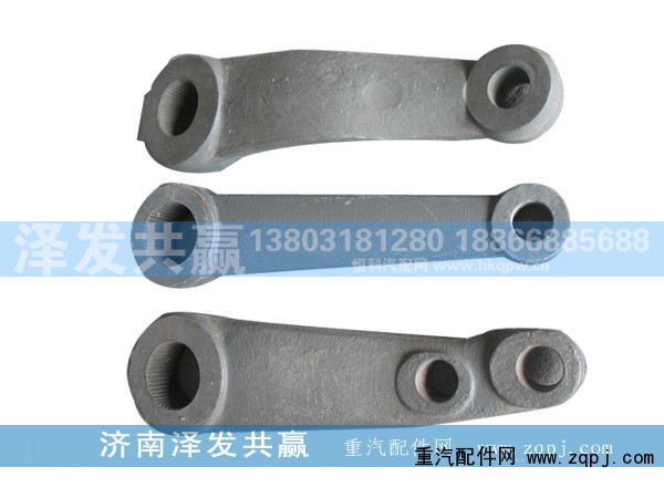 9125470002,轉(zhuǎn)向搖臂,濟(jì)南澤發(fā)共贏汽車(chē)配件廠家直銷(xiāo)處