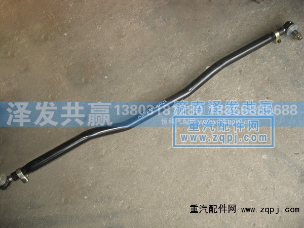 AZ9100430021,橫拉桿,濟南澤發(fā)共贏汽車配件廠家直銷處