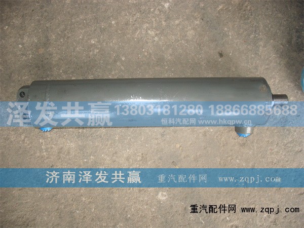 WG97254700858,60礦助力缸,濟(jì)南澤發(fā)共贏汽車配件廠家直銷處