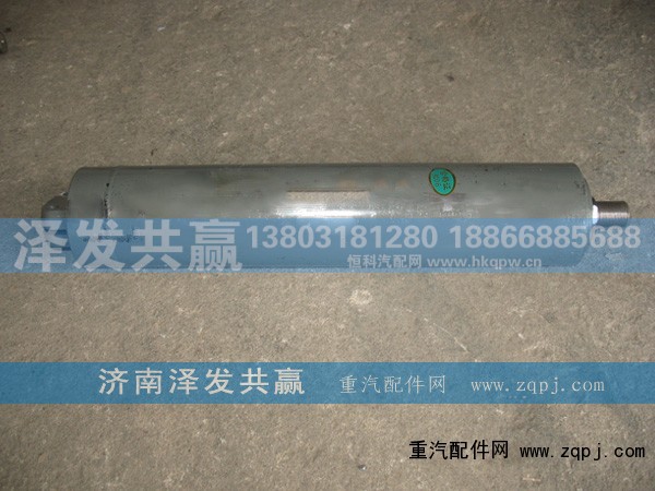 WG97254700858,60礦助力缸,濟(jì)南澤發(fā)共贏汽車配件廠家直銷處