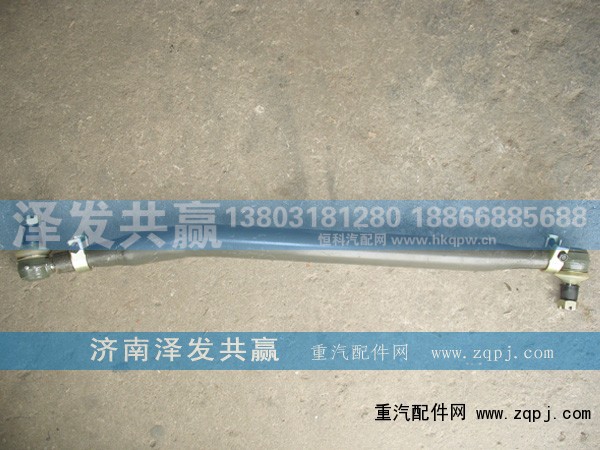 AZ9770430010,70矿直拉杆,济南泽发共赢汽车配件厂家直销处