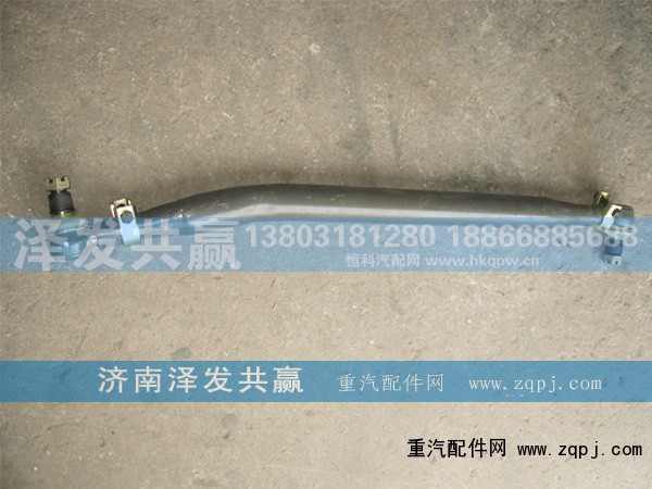 AZ9770430010,70矿直拉杆,济南泽发共赢汽车配件厂家直销处