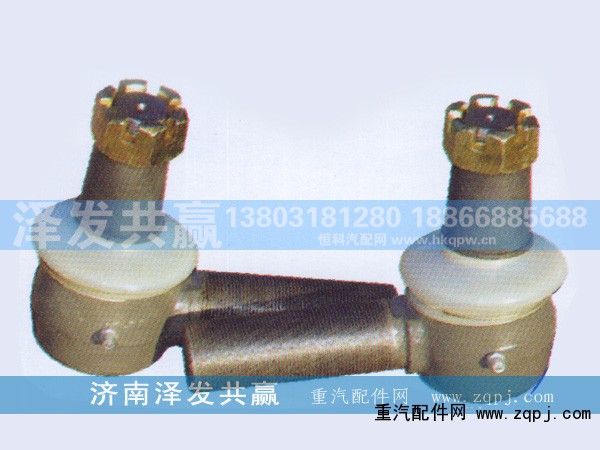 ,豪沃球頭,濟(jì)南澤發(fā)共贏汽車配件廠家直銷處