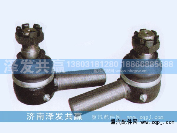 19901843000266/19901843000265,橫拉桿球頭,濟(jì)南澤發(fā)共贏汽車配件廠家直銷處