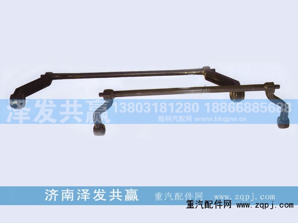 AZ1642430219,駕駛室翻轉支架,濟南澤發(fā)共贏汽車配件廠家直銷處