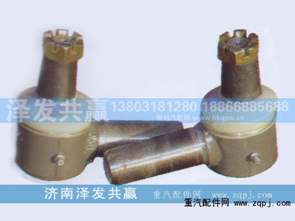 AZ9115470025/AZ9115470024,斯太爾球頭,濟(jì)南澤發(fā)共贏汽車配件廠家直銷處