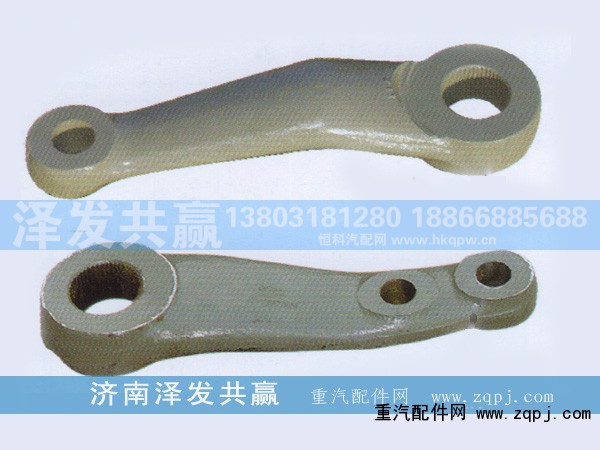 ,轉(zhuǎn)向搖臂,濟南澤發(fā)共贏汽車配件廠家直銷處