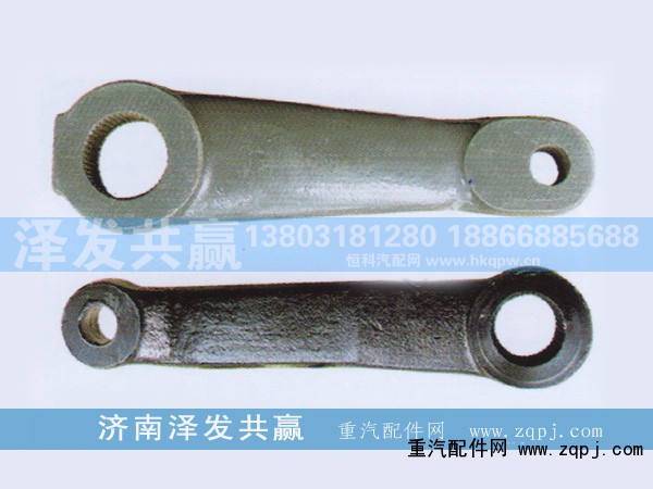 ,方向機(jī)垂臂,濟(jì)南澤發(fā)共贏汽車(chē)配件廠家直銷(xiāo)處