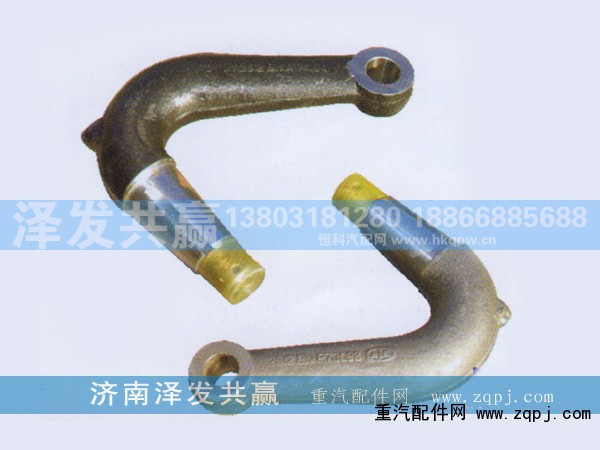 ,16噸彎臂正孔,濟(jì)南澤發(fā)共贏汽車配件廠家直銷處