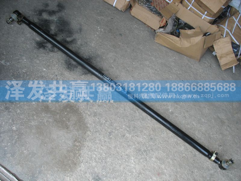 DZ81.467116725,转向拉杆,济南泽发共赢汽车配件厂家直销处