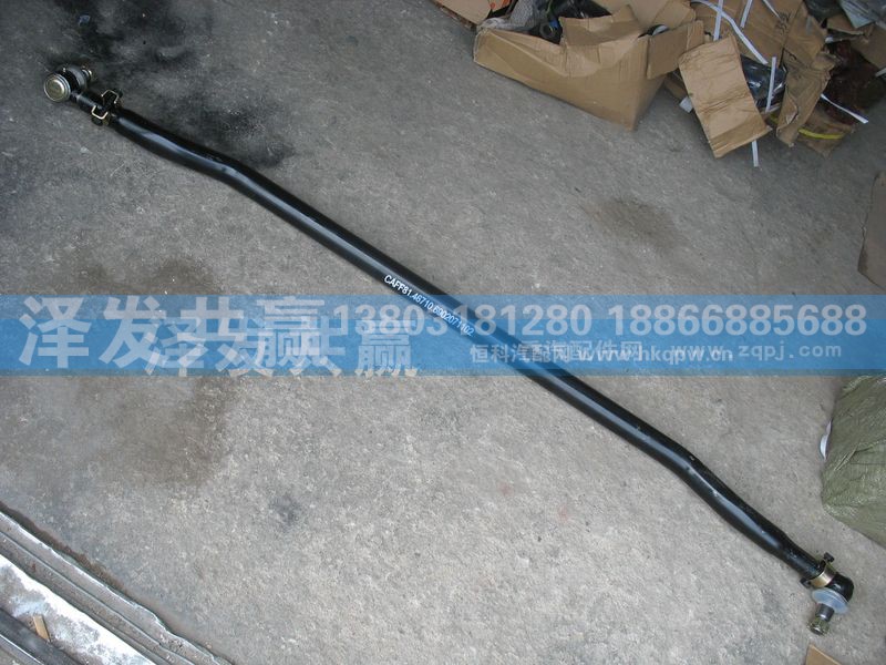 81.46710.6902071102,轉(zhuǎn)向拉桿,濟南澤發(fā)共贏汽車配件廠家直銷處