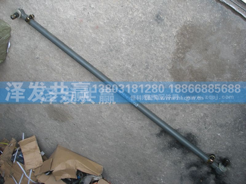 AZ9112430003,轉(zhuǎn)向拉桿,濟(jì)南澤發(fā)共贏汽車配件廠家直銷處