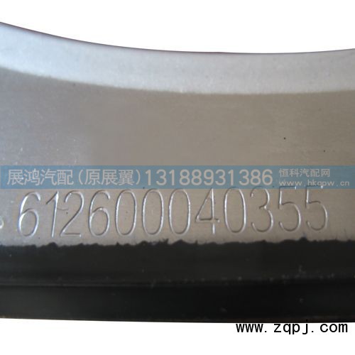 VG1540040015A,汽缸垫,展鸿汽配有限公司（原展翼）