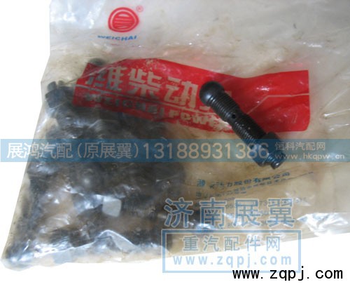 WD615 WD618,气门调整罗丝,展鸿汽配有限公司（原展翼）