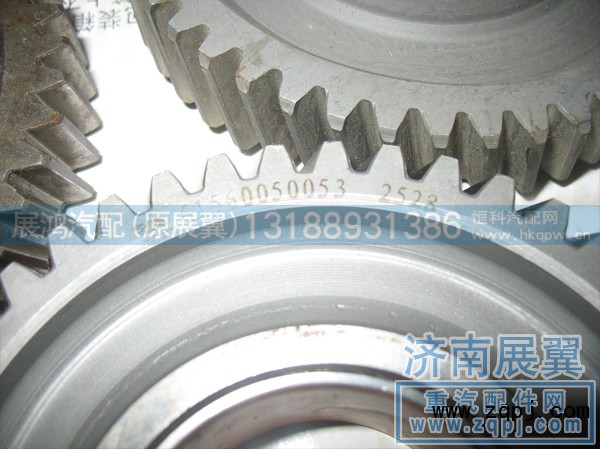 61560050053,发动机齿轮,展鸿汽配有限公司（原展翼）